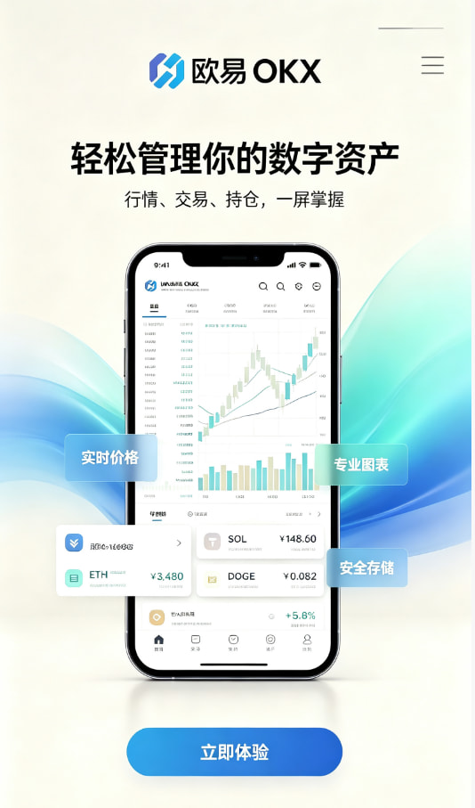 下载欧交易所最新app图文1